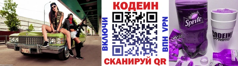 Кодеин Purple Drank  что такое   Йошкар-Ола 