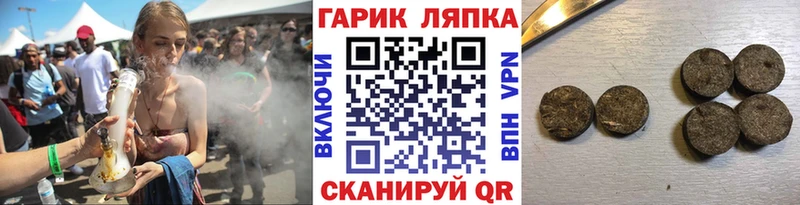 ГАШ гашик  Йошкар-Ола 